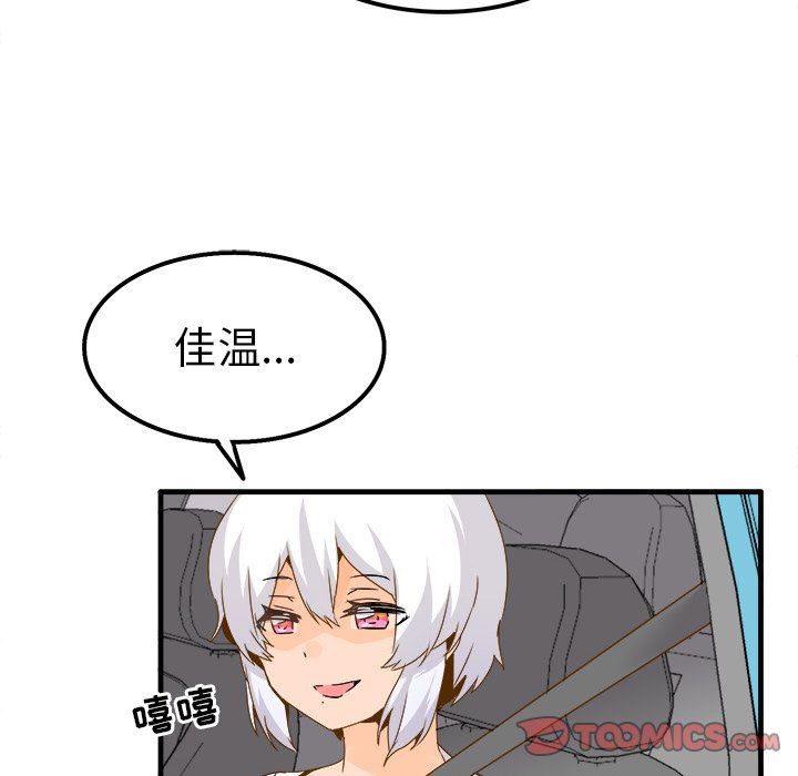 [韩国漫画] 执着于他 调教,巨乳大奶#[110P]-38