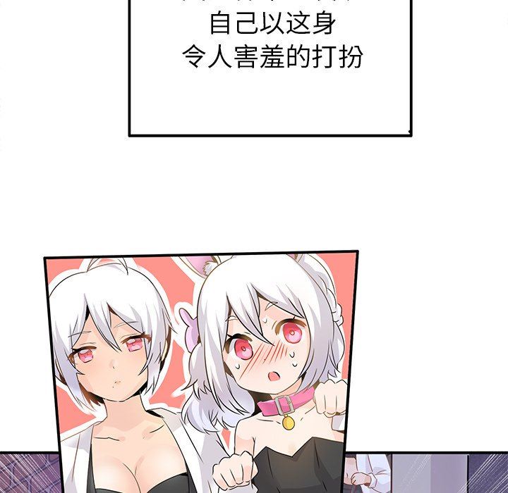 [韩国漫画] 执着于他 调教,巨乳大奶#[110P]-41