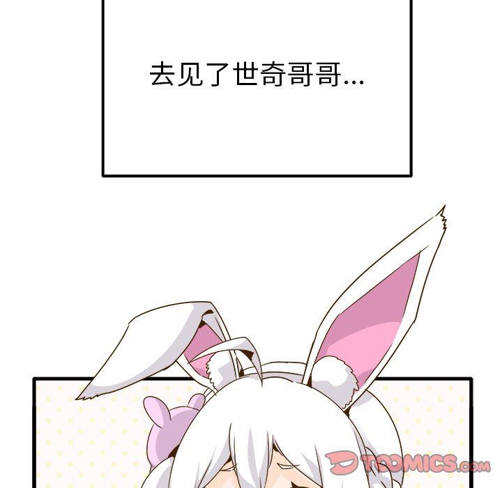 [韩国漫画] 执着于他 调教,巨乳大奶#[110P]-44
