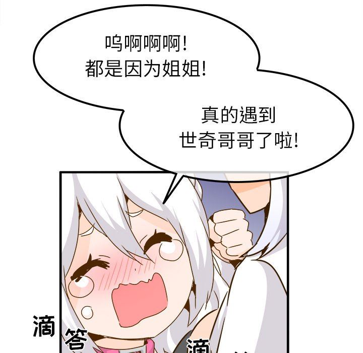 [韩国漫画] 执着于他 调教,巨乳大奶#[110P]-48