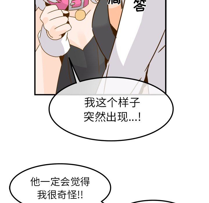 [韩国漫画] 执着于他 调教,巨乳大奶#[110P]-49