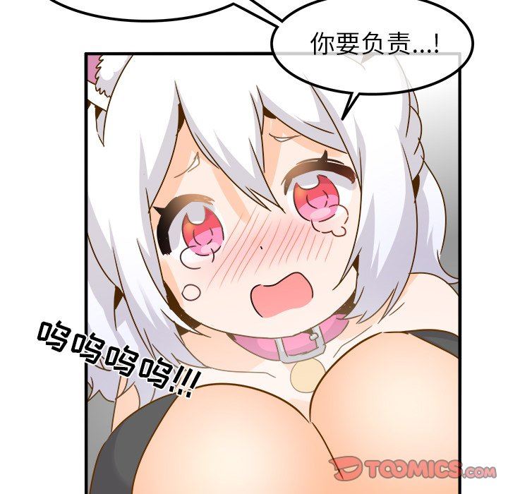 [韩国漫画] 执着于他 调教,巨乳大奶#[110P]-50