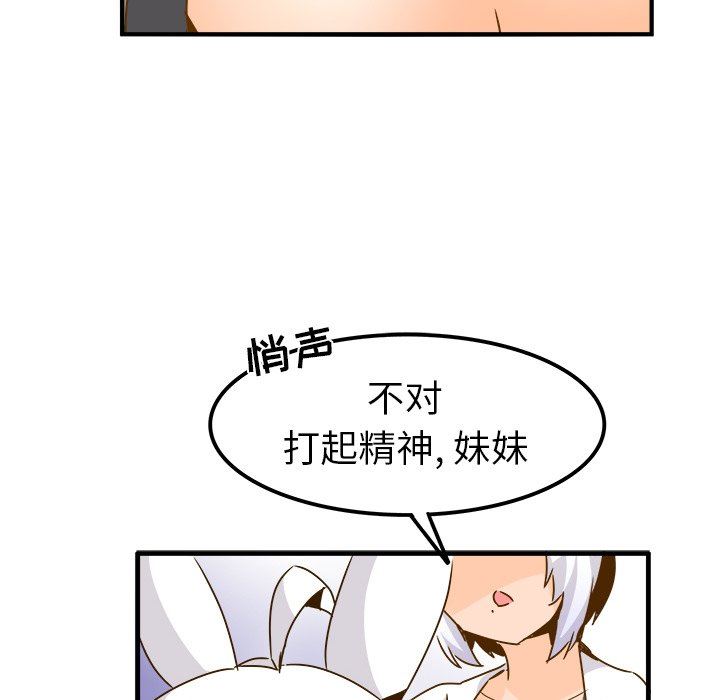 [韩国漫画] 执着于他 调教,巨乳大奶#[110P]-51