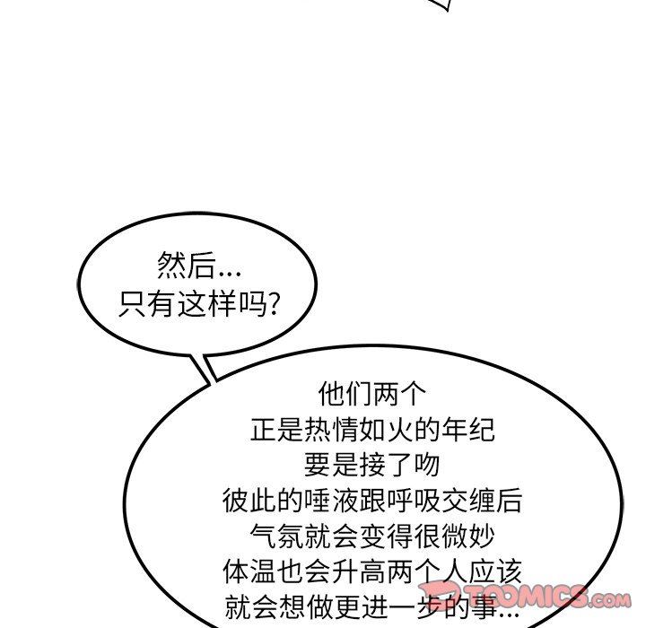 [韩国漫画] 执着于他 调教,巨乳大奶#[110P]-56