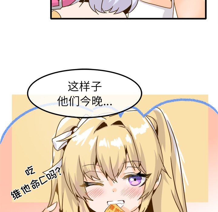 [韩国漫画] 执着于他 调教,巨乳大奶#[110P]-58