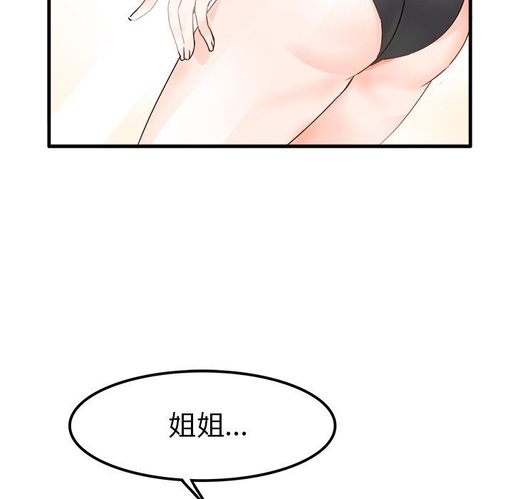 [韩国漫画] 执着于他 调教,巨乳大奶#[110P]-6