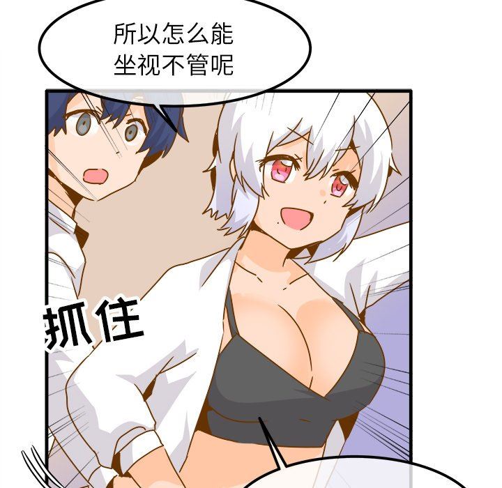 [韩国漫画] 执着于他 调教,巨乳大奶#[110P]-63