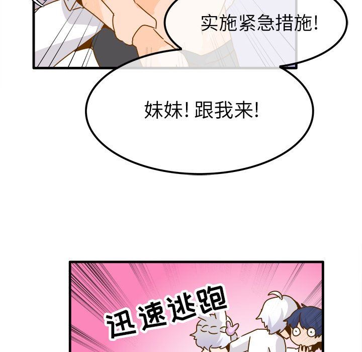 [韩国漫画] 执着于他 调教,巨乳大奶#[110P]-64