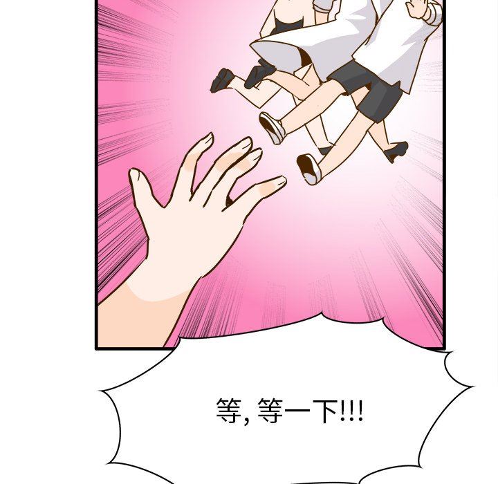 [韩国漫画] 执着于他 调教,巨乳大奶#[110P]-65