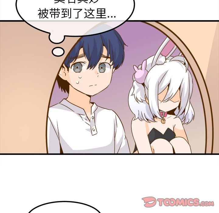 [韩国漫画] 执着于他 调教,巨乳大奶#[110P]-68