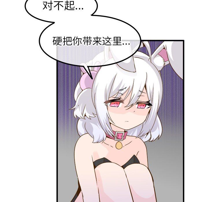 [韩国漫画] 执着于他 调教,巨乳大奶#[110P]-69