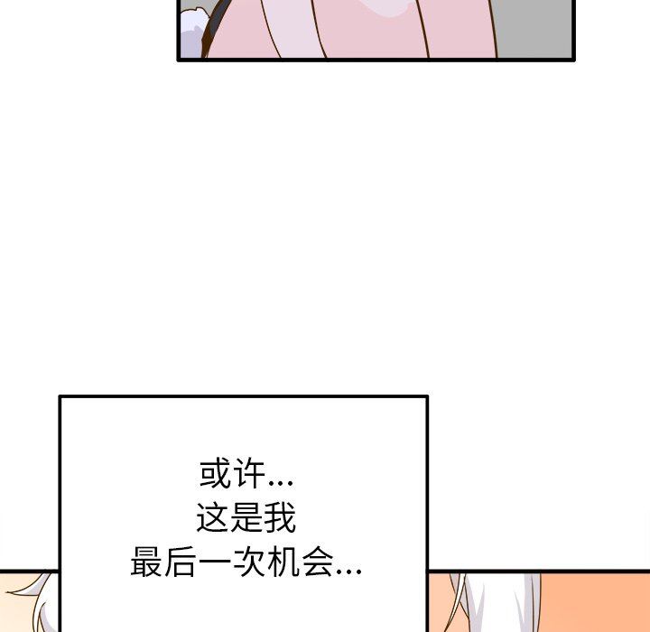[韩国漫画] 执着于他 调教,巨乳大奶#[110P]-70
