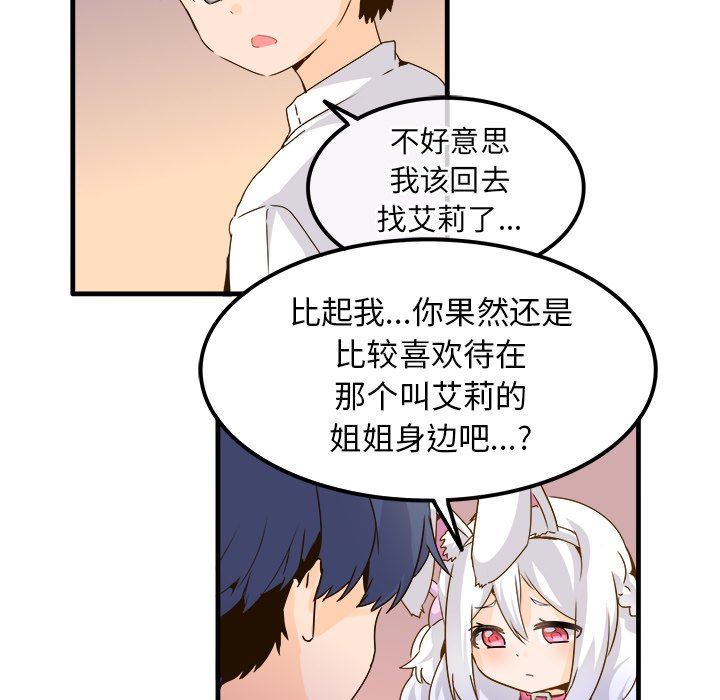 [韩国漫画] 执着于他 调教,巨乳大奶#[110P]-72