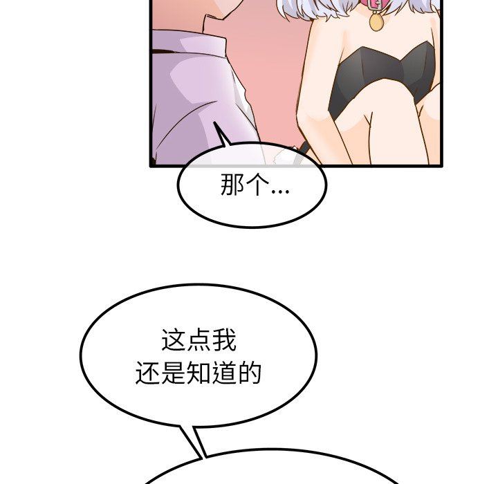 [韩国漫画] 执着于他 调教,巨乳大奶#[110P]-73