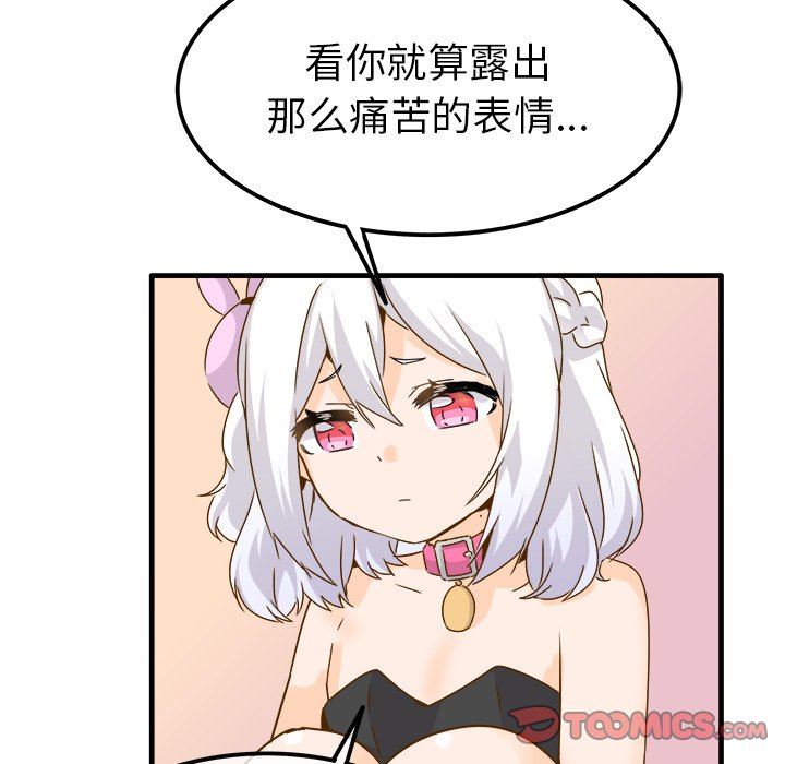 [韩国漫画] 执着于他 调教,巨乳大奶#[110P]-74