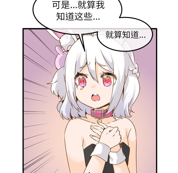[韩国漫画] 执着于他 调教,巨乳大奶#[110P]-77