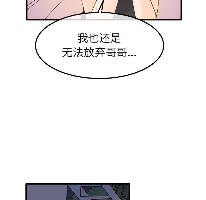 [韩国漫画] 执着于他 调教,巨乳大奶#[110P]-78