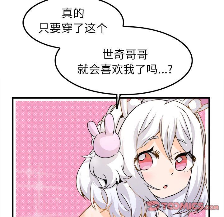 [韩国漫画] 执着于他 调教,巨乳大奶#[110P]-8