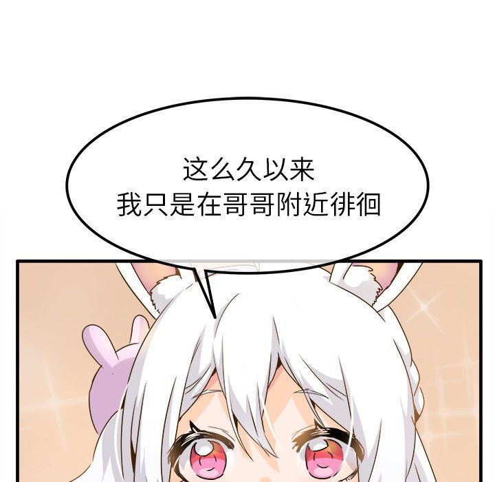 [韩国漫画] 执着于他 调教,巨乳大奶#[110P]-82