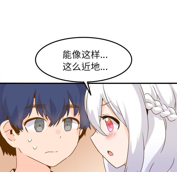 [韩国漫画] 执着于他 调教,巨乳大奶#[110P]-84