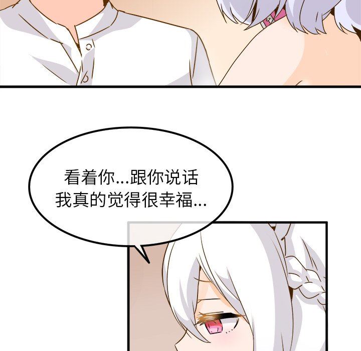[韩国漫画] 执着于他 调教,巨乳大奶#[110P]-85