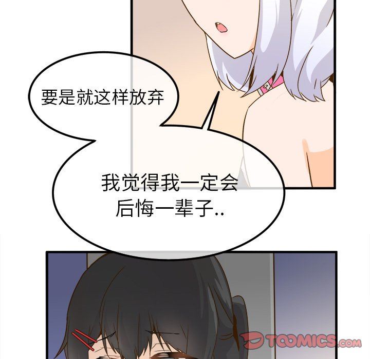 [韩国漫画] 执着于他 调教,巨乳大奶#[110P]-86