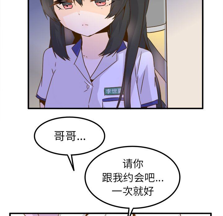 [韩国漫画] 执着于他 调教,巨乳大奶#[110P]-87