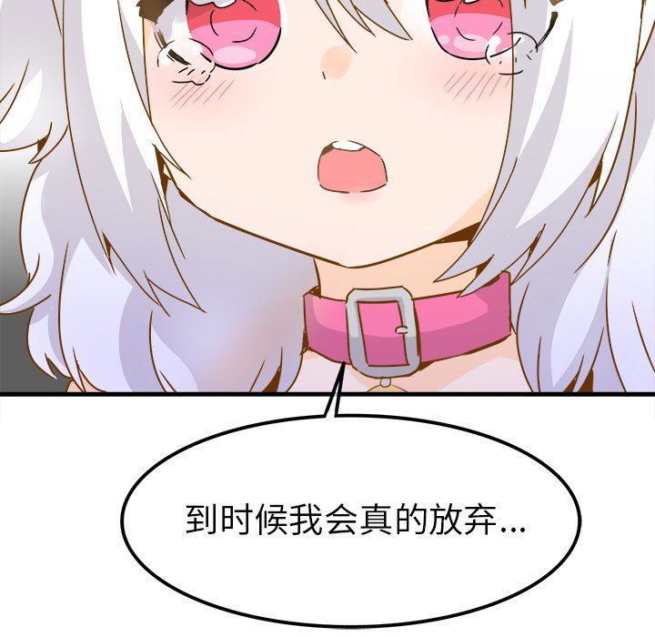 [韩国漫画] 执着于他 调教,巨乳大奶#[110P]-90