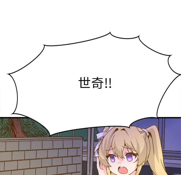 [韩国漫画] 执着于他 调教,巨乳大奶#[110P]-93