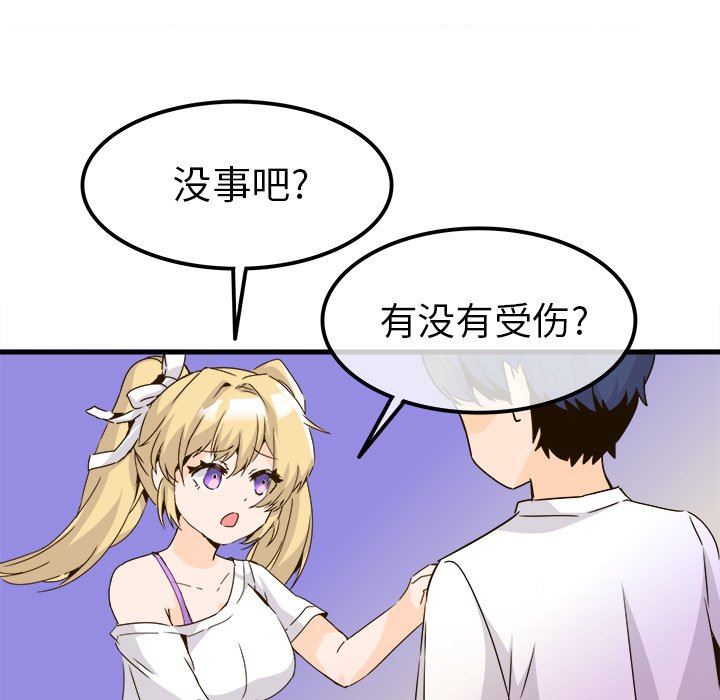[韩国漫画] 执着于他 调教,巨乳大奶#[110P]-97