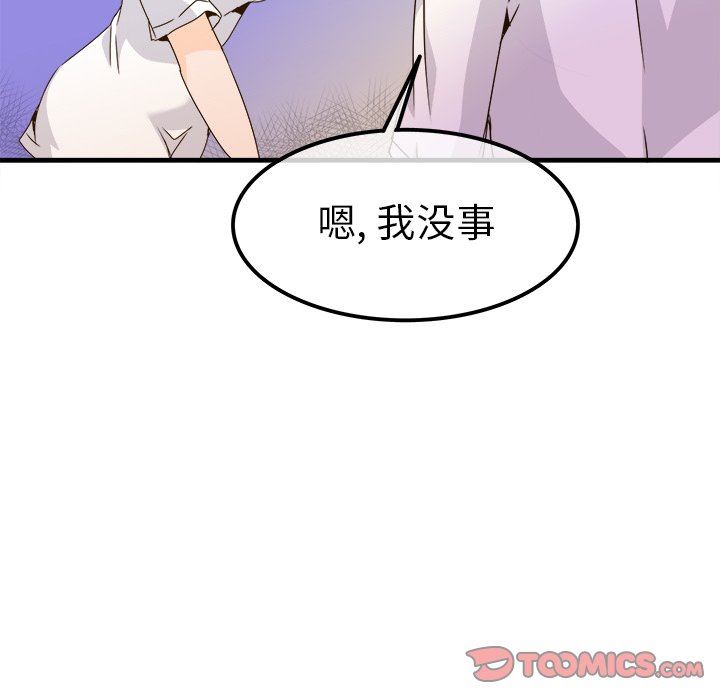 [韩国漫画] 执着于他 调教,巨乳大奶#[110P]-98