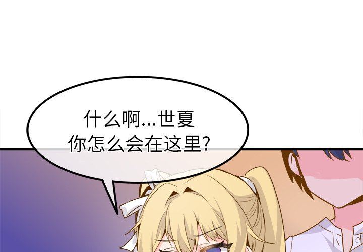 [韩国漫画] 执着于他 调教,巨乳大奶#[102P]-1