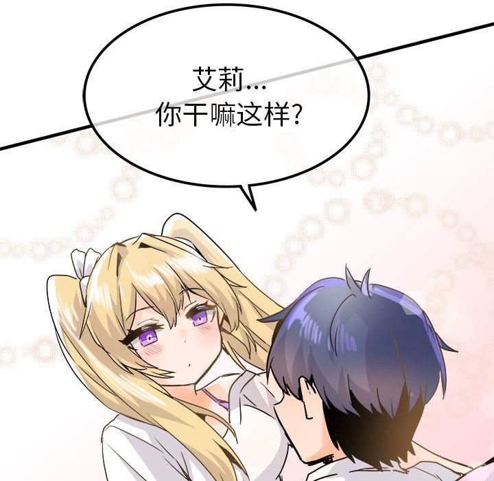 [韩国漫画] 执着于他 调教,巨乳大奶#[102P]-100