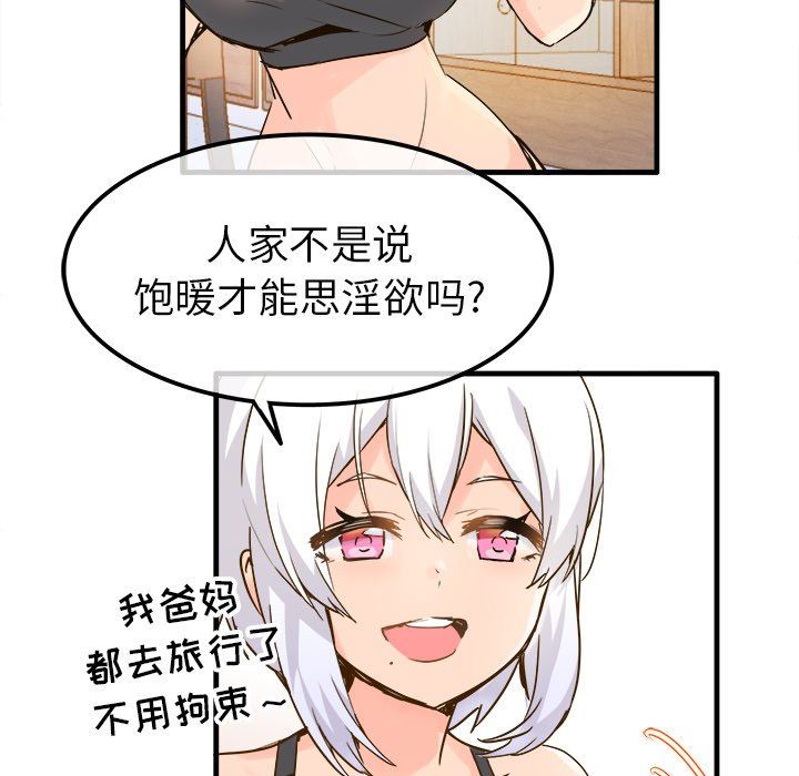 [韩国漫画] 执着于他 调教,巨乳大奶#[102P]-16