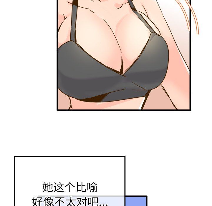 [韩国漫画] 执着于他 调教,巨乳大奶#[102P]-17