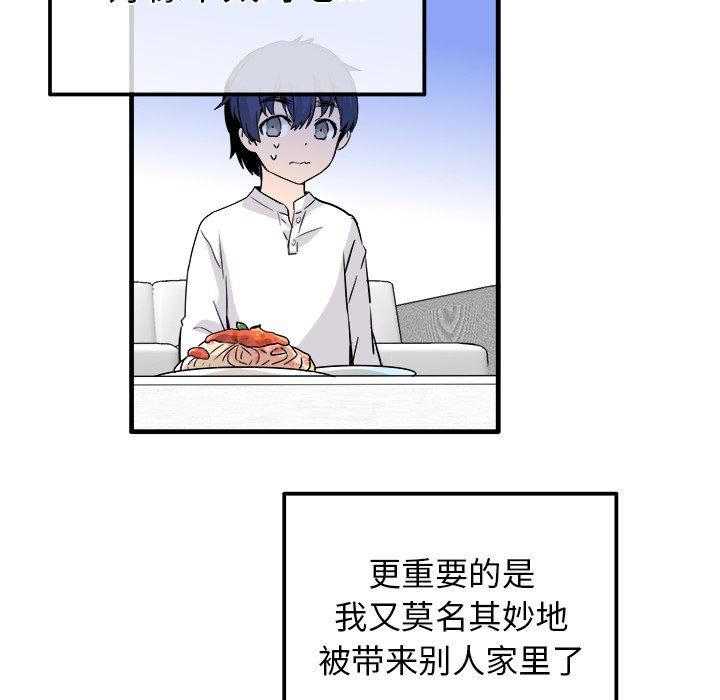 [韩国漫画] 执着于他 调教,巨乳大奶#[102P]-18