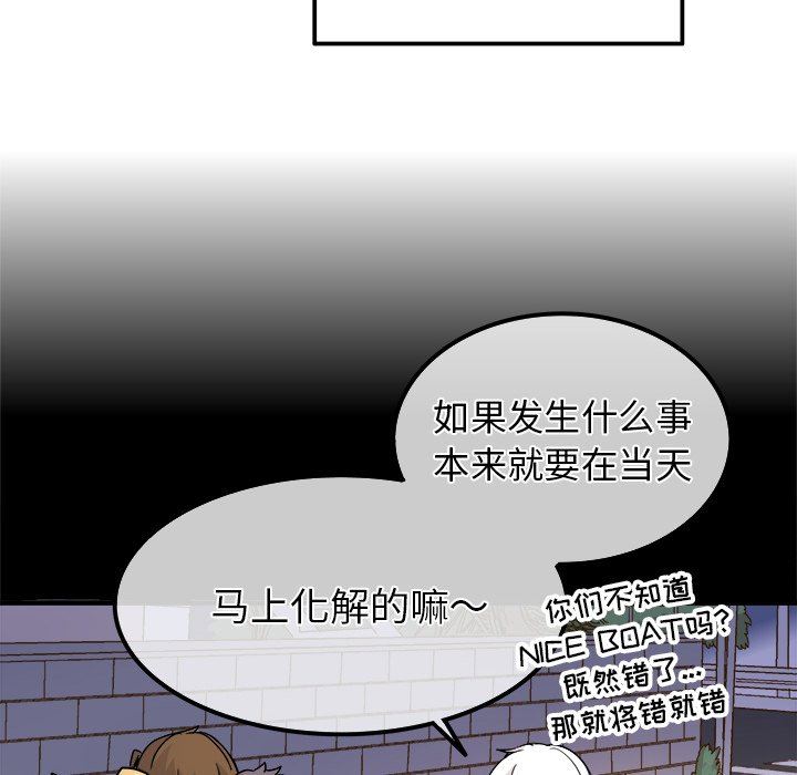 [韩国漫画] 执着于他 调教,巨乳大奶#[102P]-19