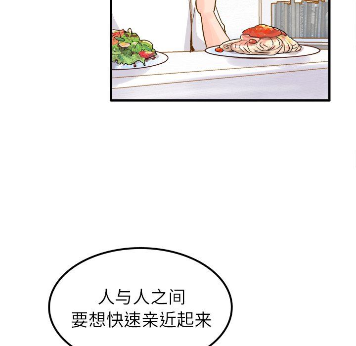 [韩国漫画] 执着于他 调教,巨乳大奶#[102P]-23