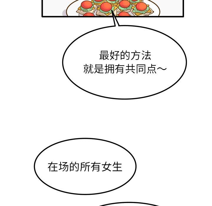 [韩国漫画] 执着于他 调教,巨乳大奶#[102P]-25