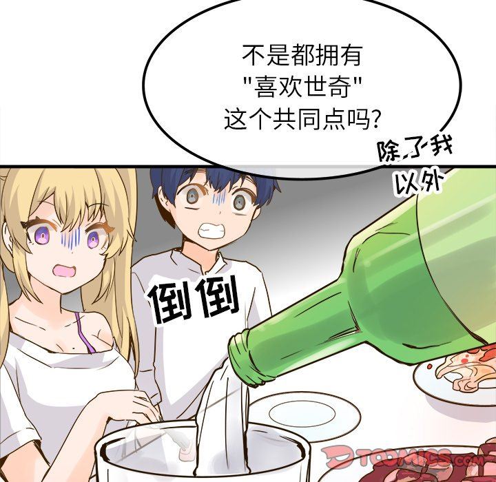 [韩国漫画] 执着于他 调教,巨乳大奶#[102P]-26