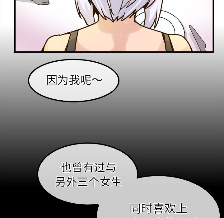 [韩国漫画] 执着于他 调教,巨乳大奶#[102P]-30
