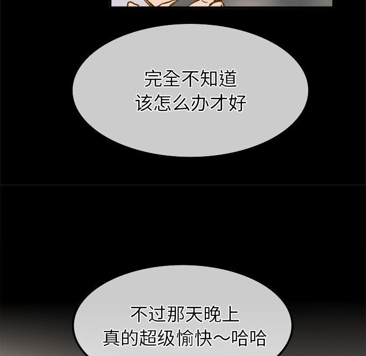 [韩国漫画] 执着于他 调教,巨乳大奶#[102P]-34