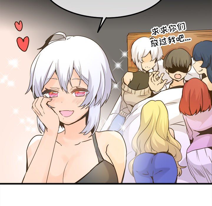 [韩国漫画] 执着于他 调教,巨乳大奶#[102P]-35