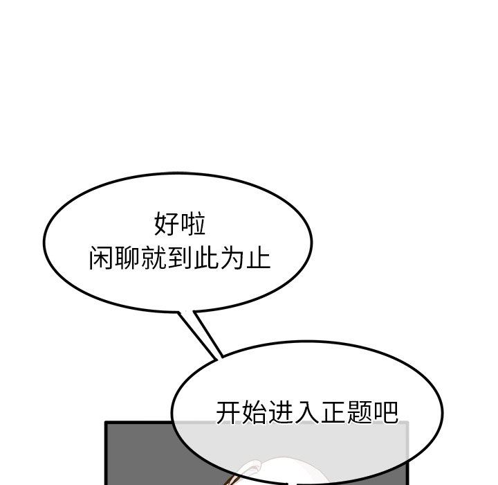 [韩国漫画] 执着于他 调教,巨乳大奶#[102P]-37