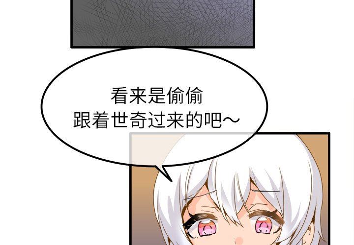 [韩国漫画] 执着于他 调教,巨乳大奶#[102P]-4