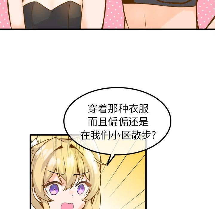 [韩国漫画] 执着于他 调教,巨乳大奶#[102P]-40