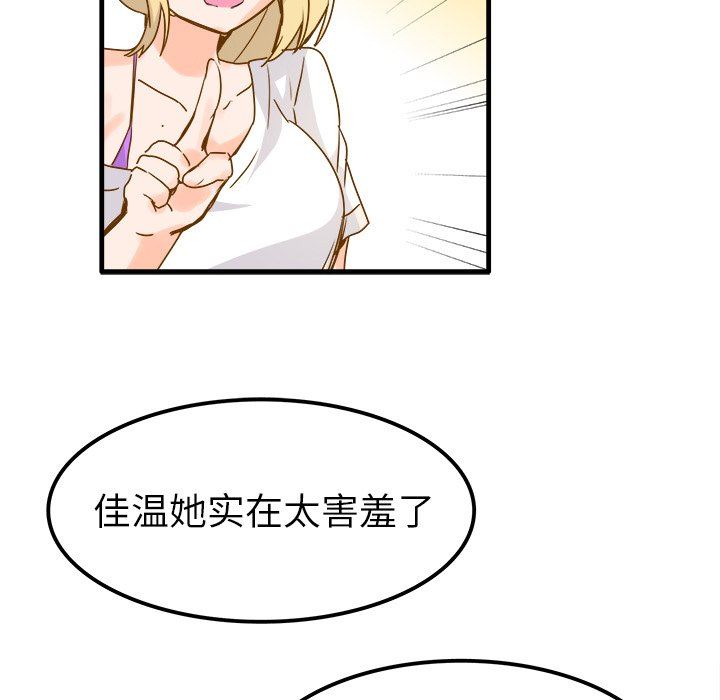 [韩国漫画] 执着于他 调教,巨乳大奶#[102P]-41