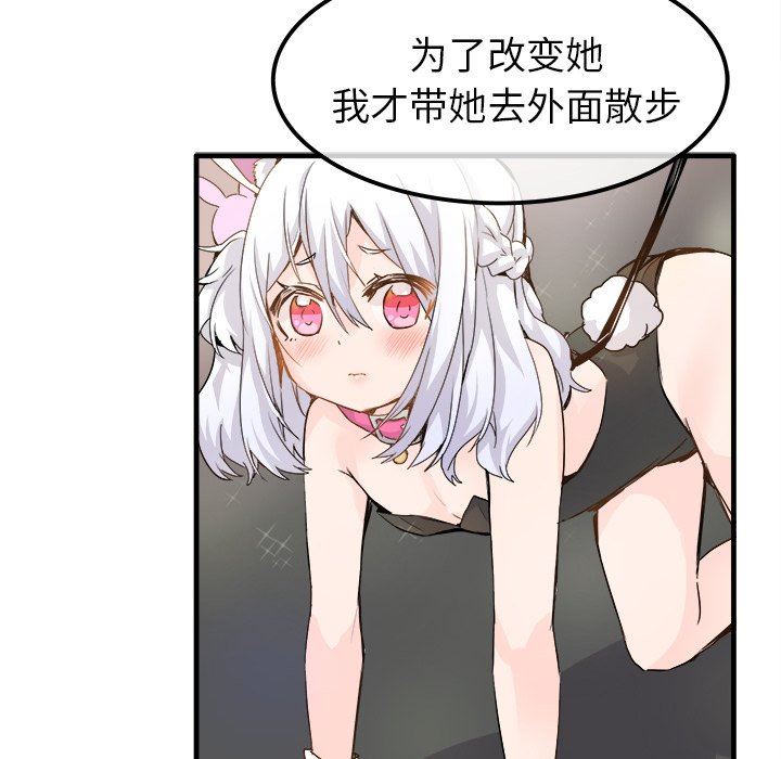 [韩国漫画] 执着于他 调教,巨乳大奶#[102P]-42