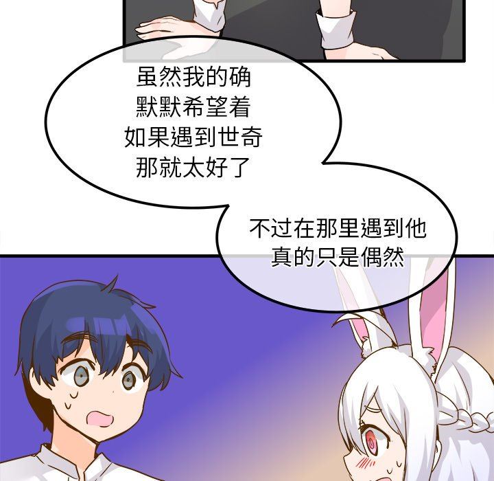 [韩国漫画] 执着于他 调教,巨乳大奶#[102P]-43