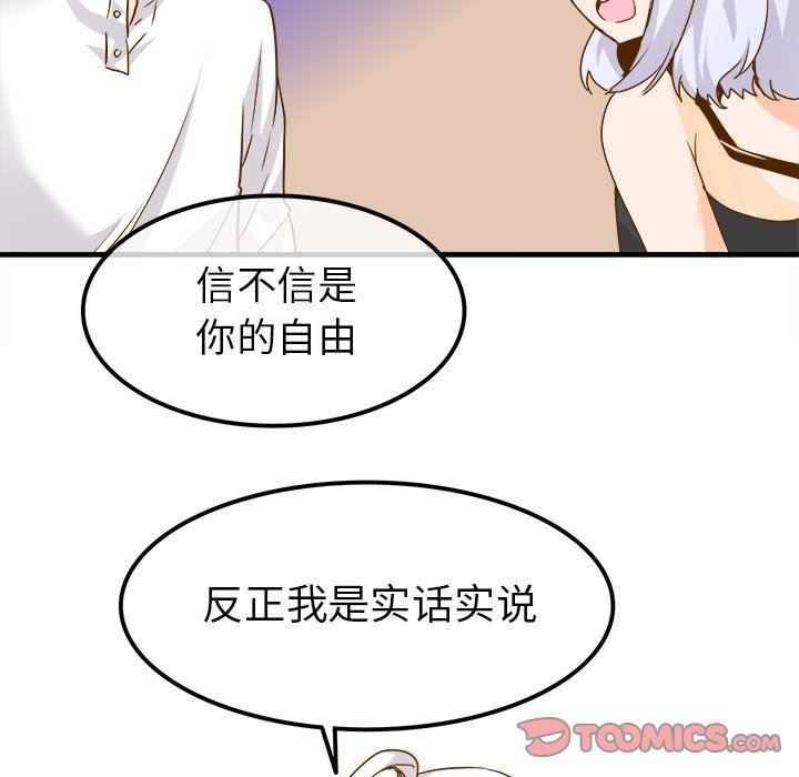 [韩国漫画] 执着于他 调教,巨乳大奶#[102P]-44